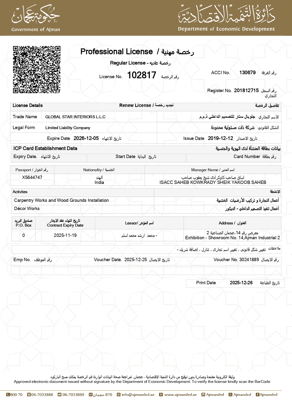 GSI Official License